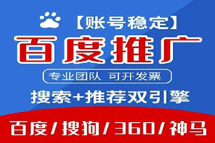 百度搜索推广实战经验：成功案例解读